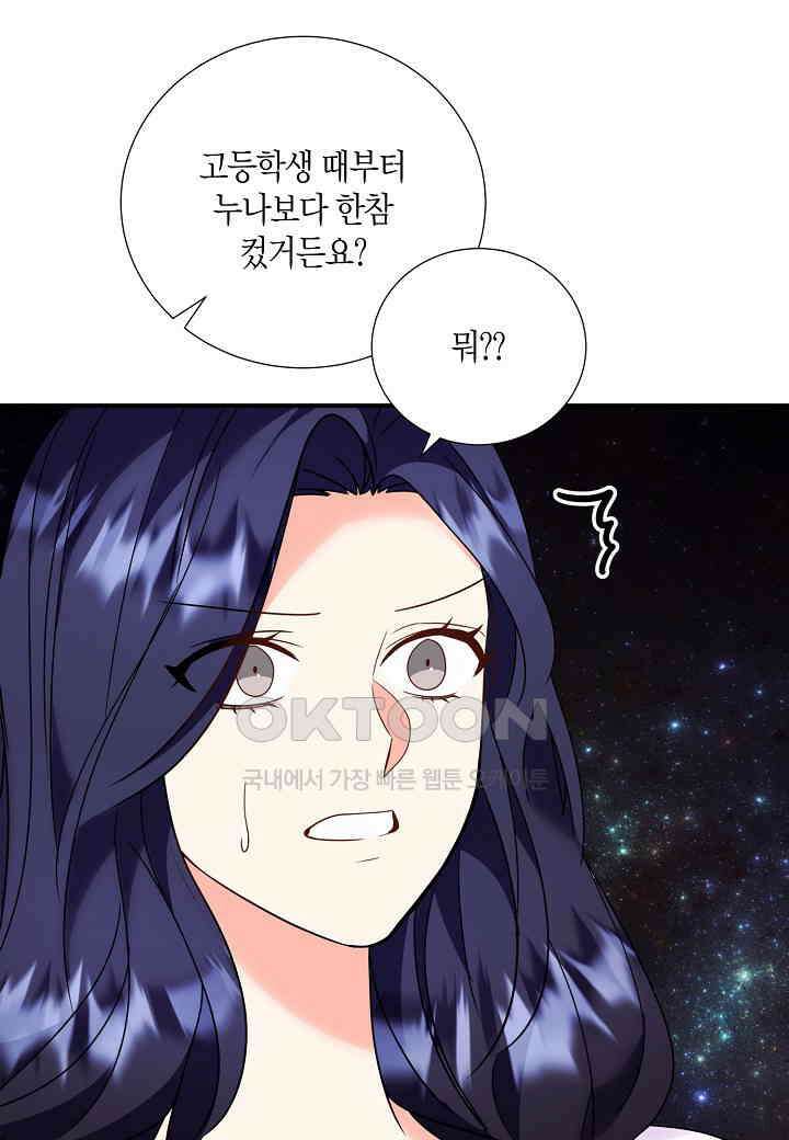 결혼 대행 34화 18