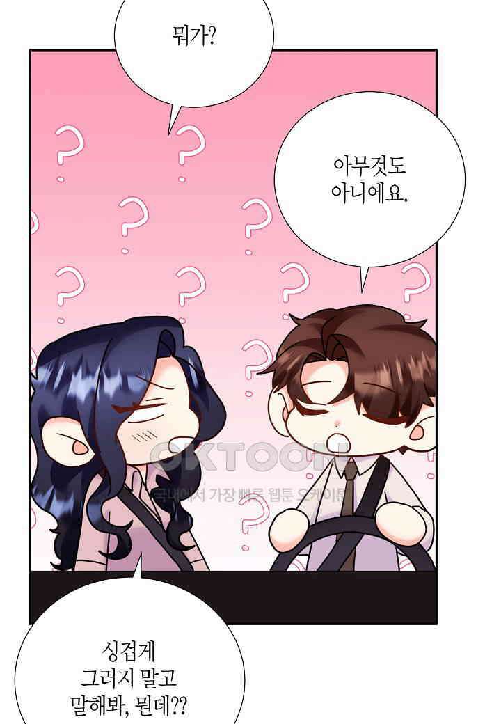 결혼 대행 44화 3