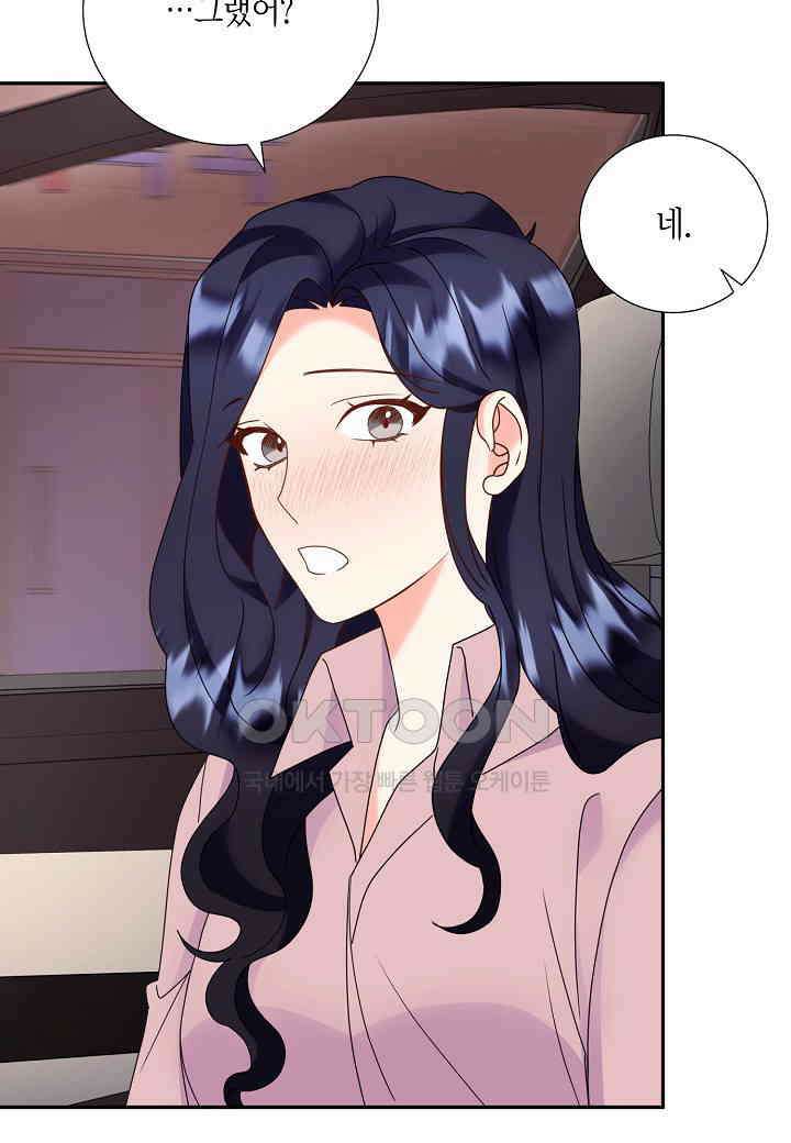 결혼 대행 44화 6