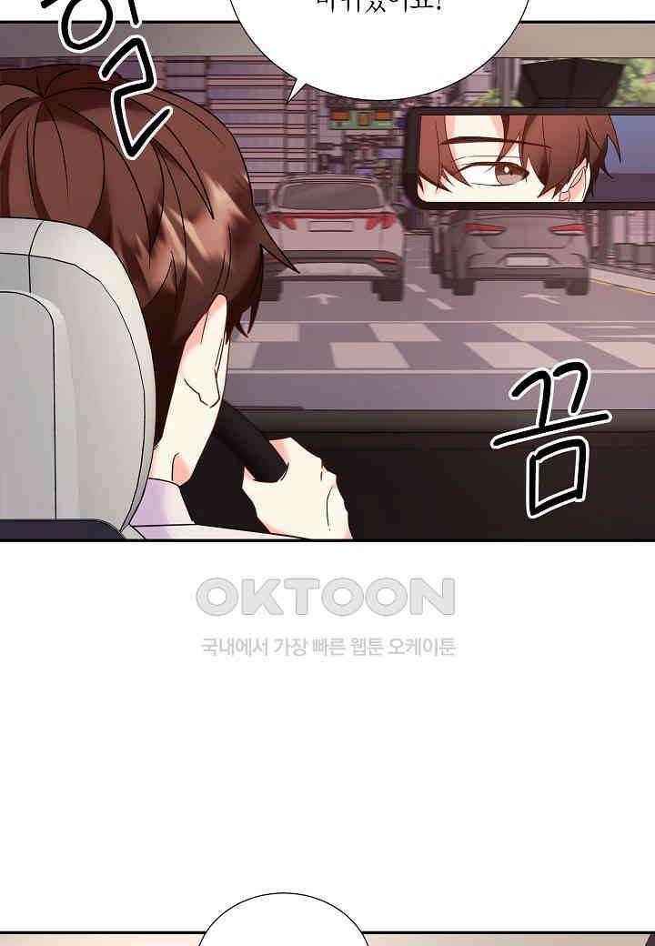 결혼 대행 44화 9