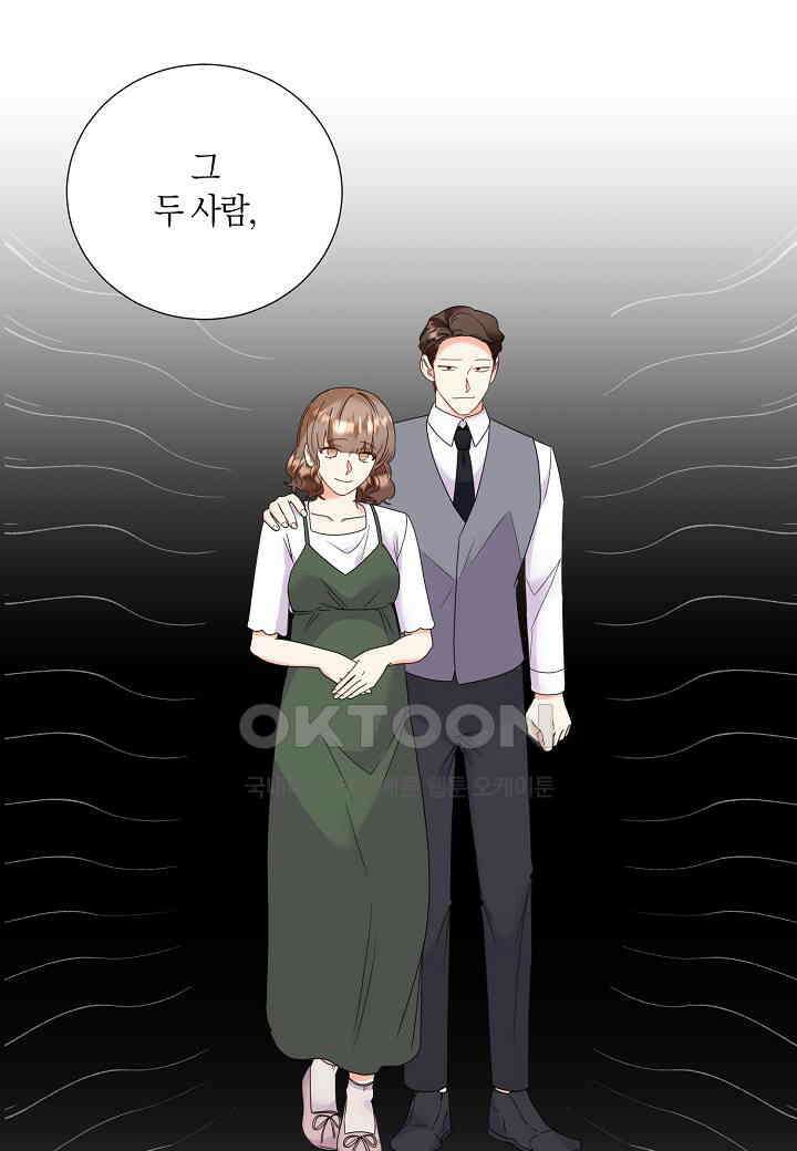 결혼 대행 44화 11