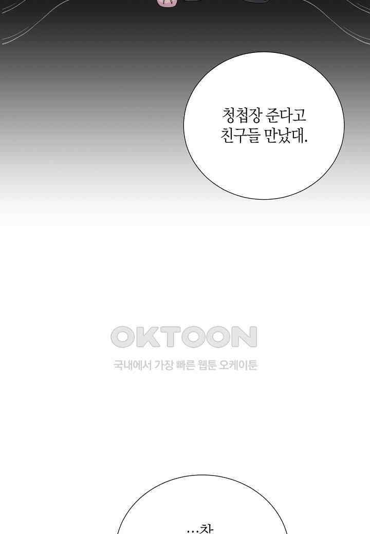결혼 대행 44화 12