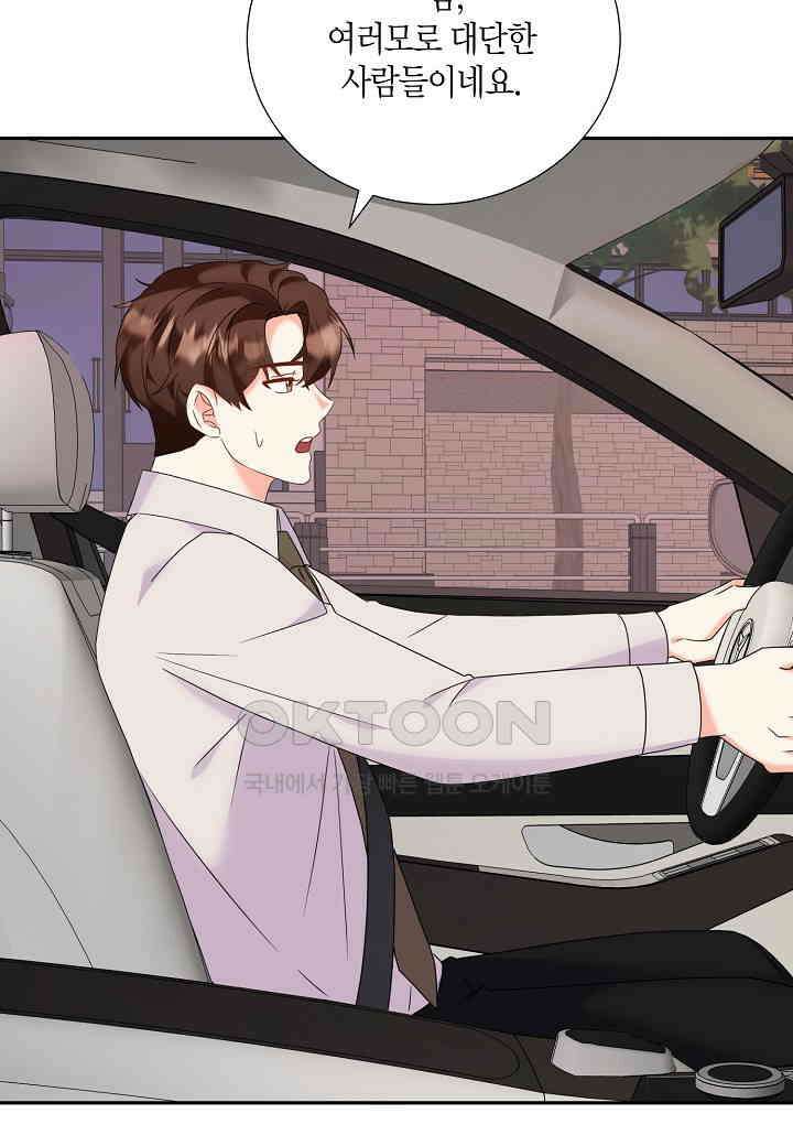 결혼 대행 44화 13