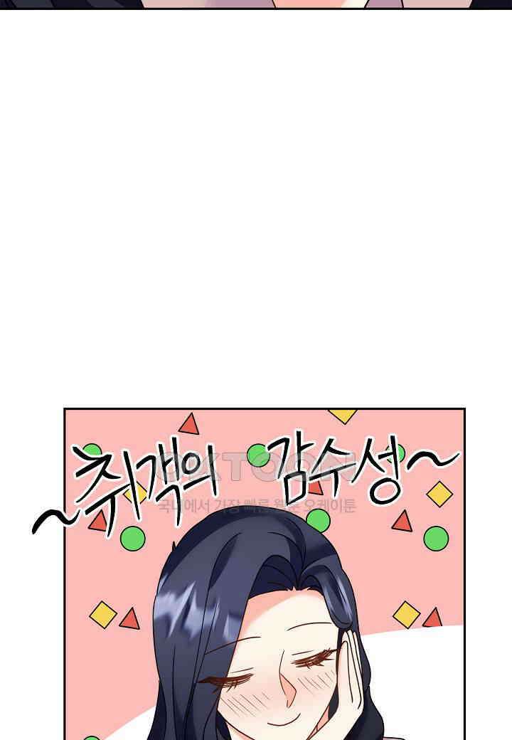 결혼 대행 44화 18