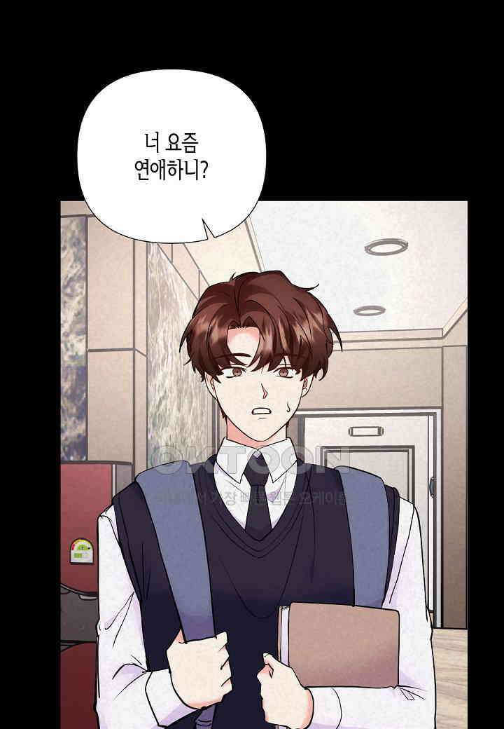 결혼 대행 54화 1