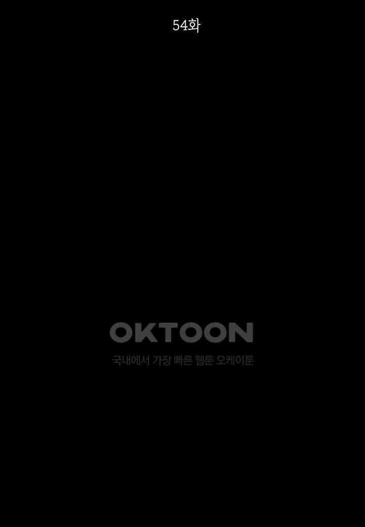 결혼 대행 54화 6