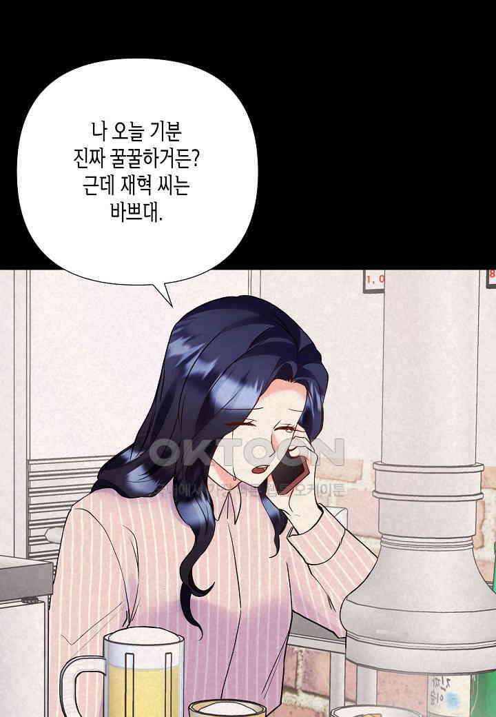 결혼 대행 54화 7