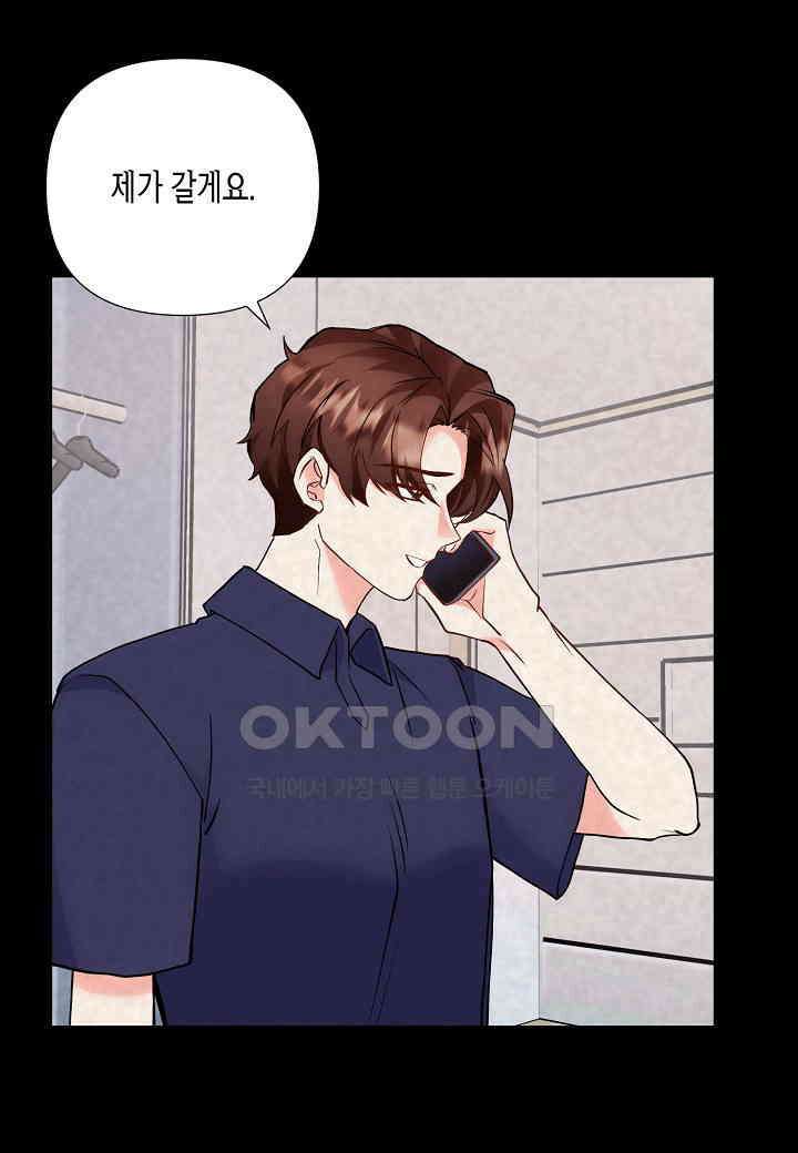 결혼 대행 54화 10