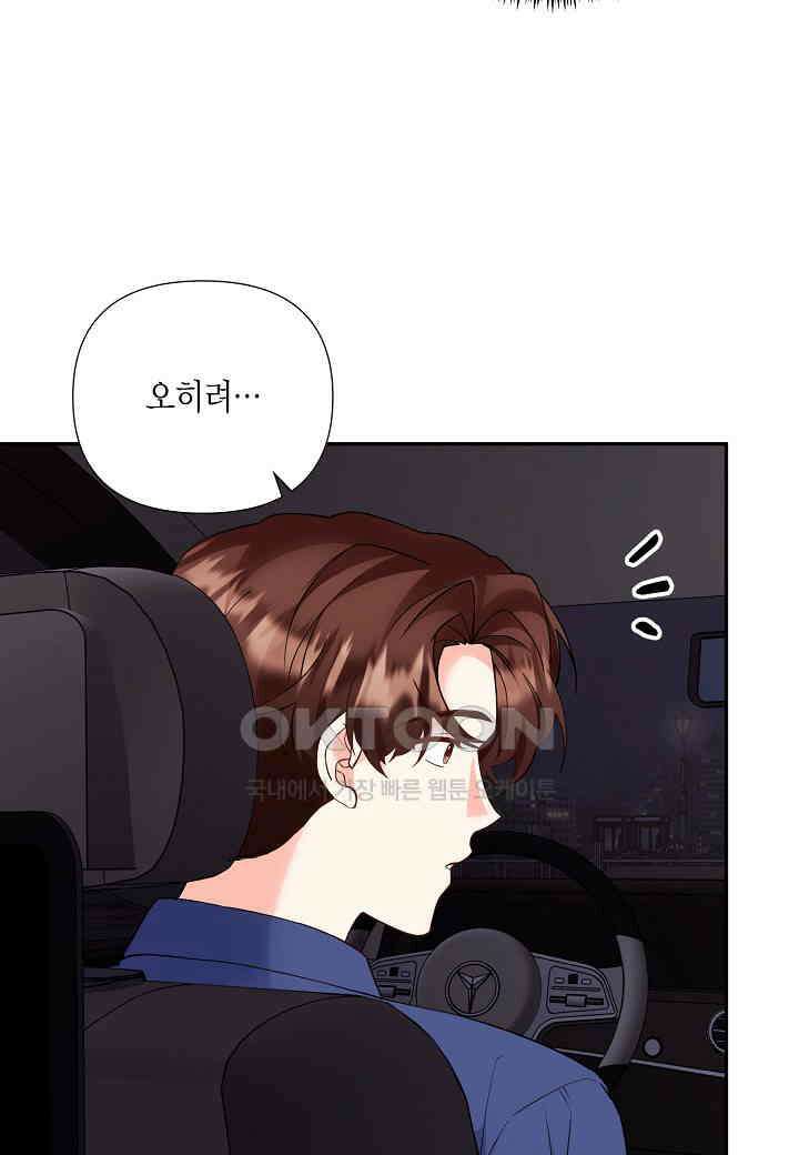 결혼 대행 54화 17