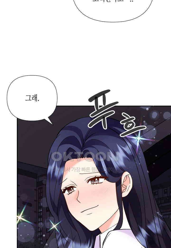 결혼 대행 54화 25