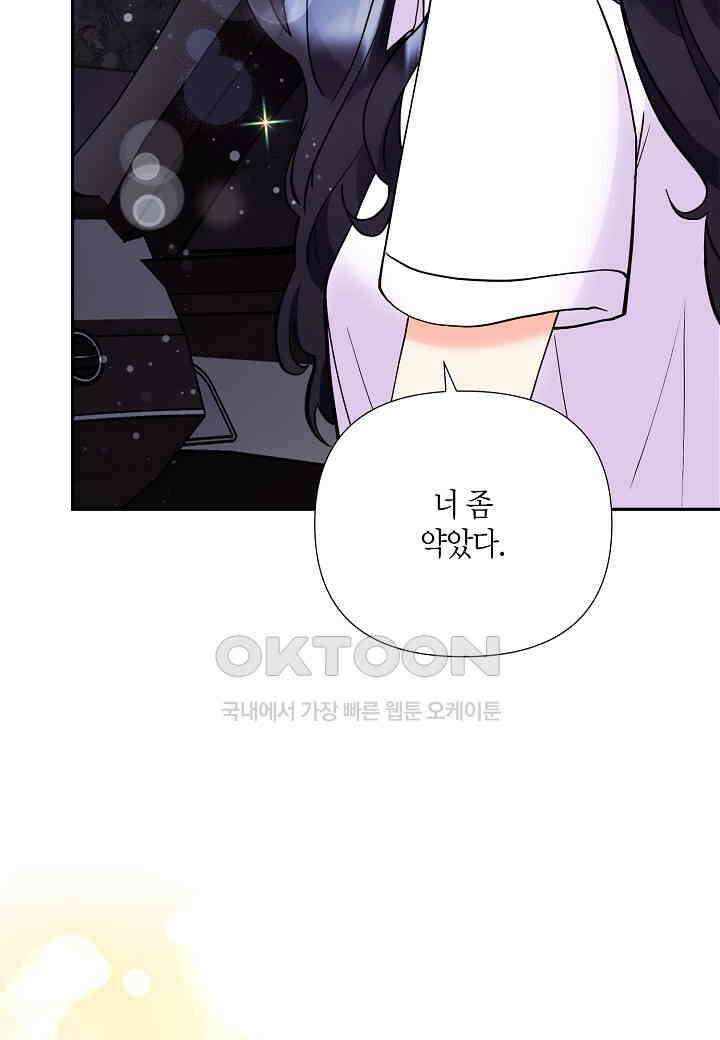 결혼 대행 54화 26