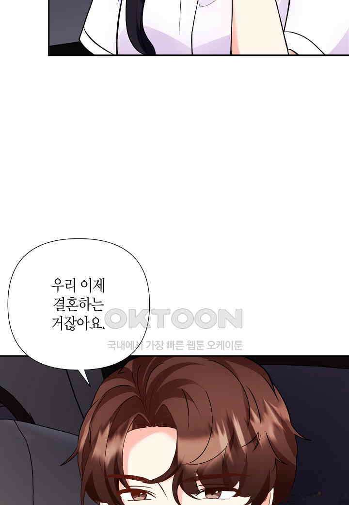 결혼 대행 54화 35