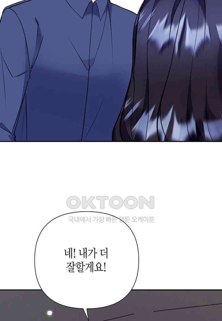 결혼 대행 54화 40