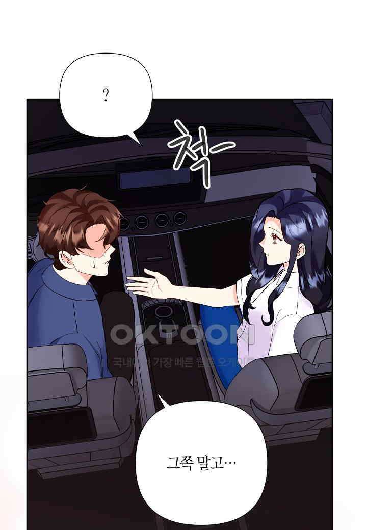 결혼 대행 54화 46