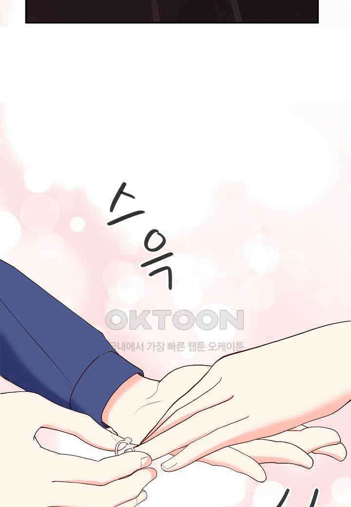 결혼 대행 54화 47