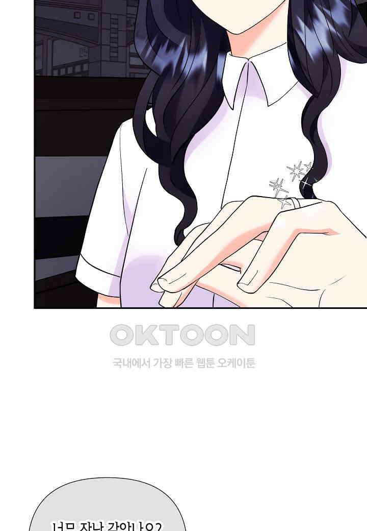 결혼 대행 54화 49