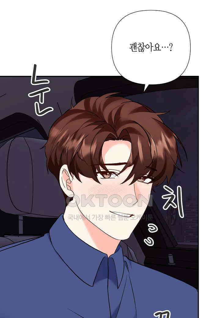 결혼 대행 54화 51