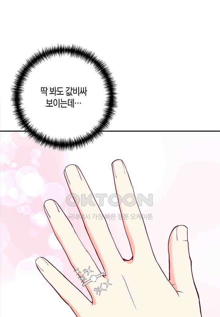 결혼 대행 54화 54
