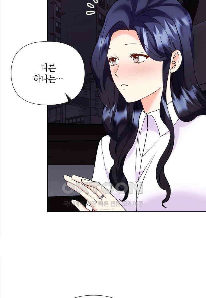 결혼 대행 54화 56