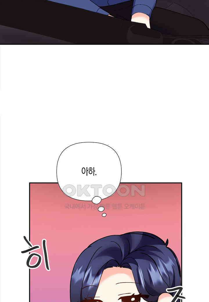 결혼 대행 54화 58