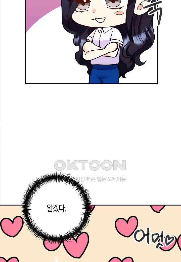 결혼 대행 54화 59