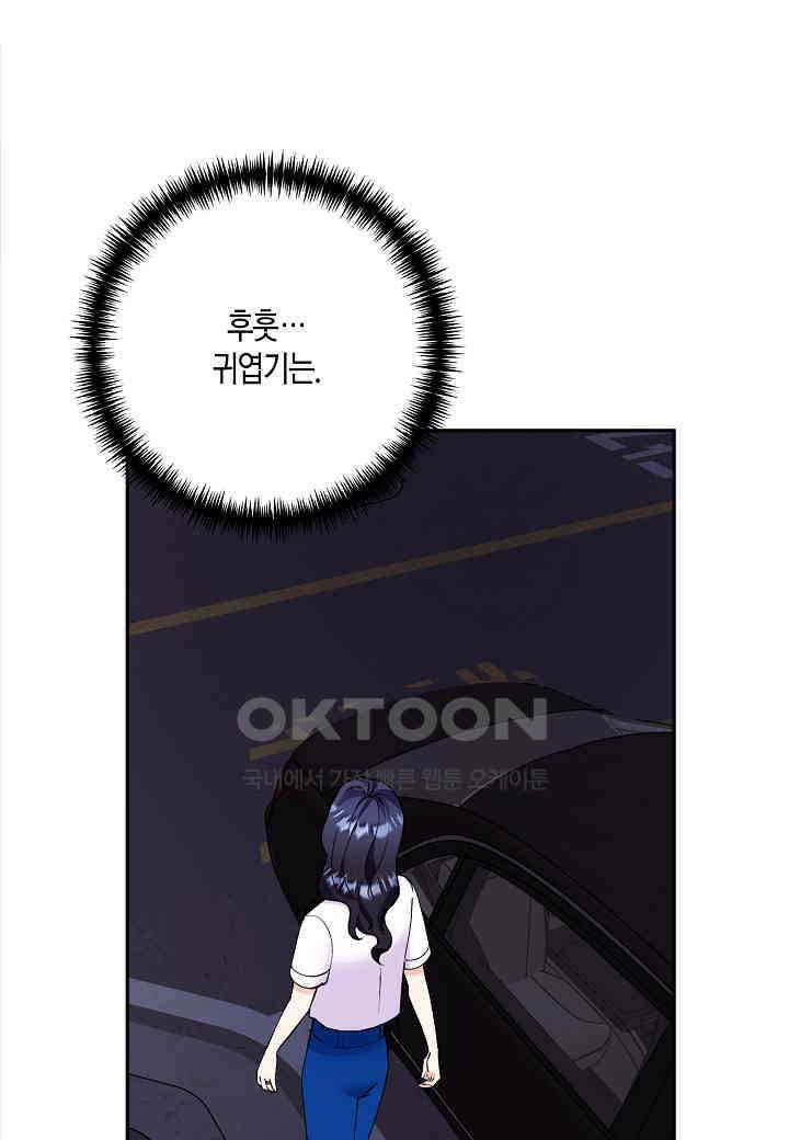 결혼 대행 54화 61