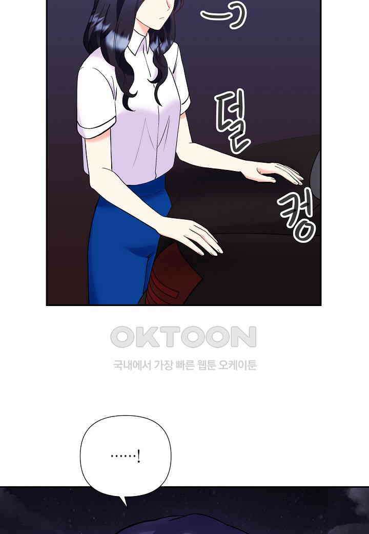 결혼 대행 54화 63