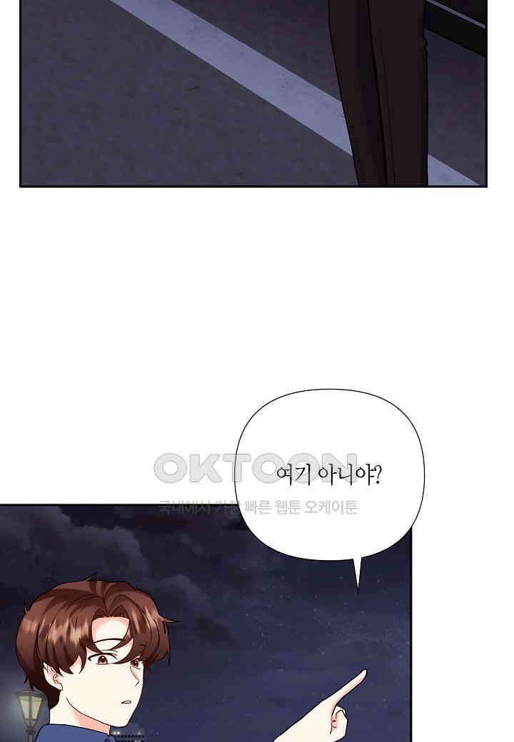 결혼 대행 54화 66