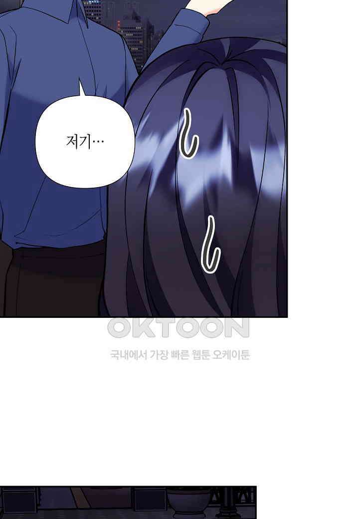 결혼 대행 54화 67