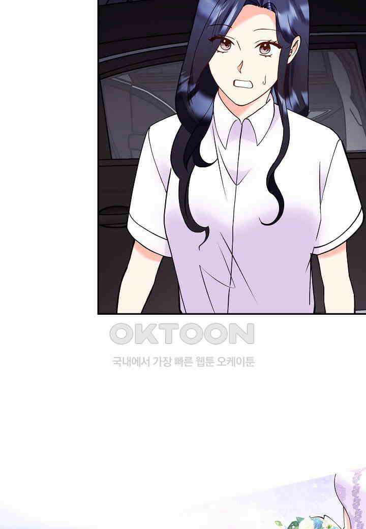 결혼 대행 54화 69