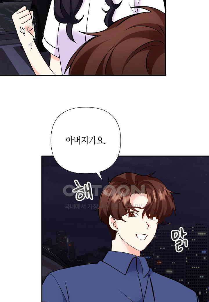 결혼 대행 54화 83