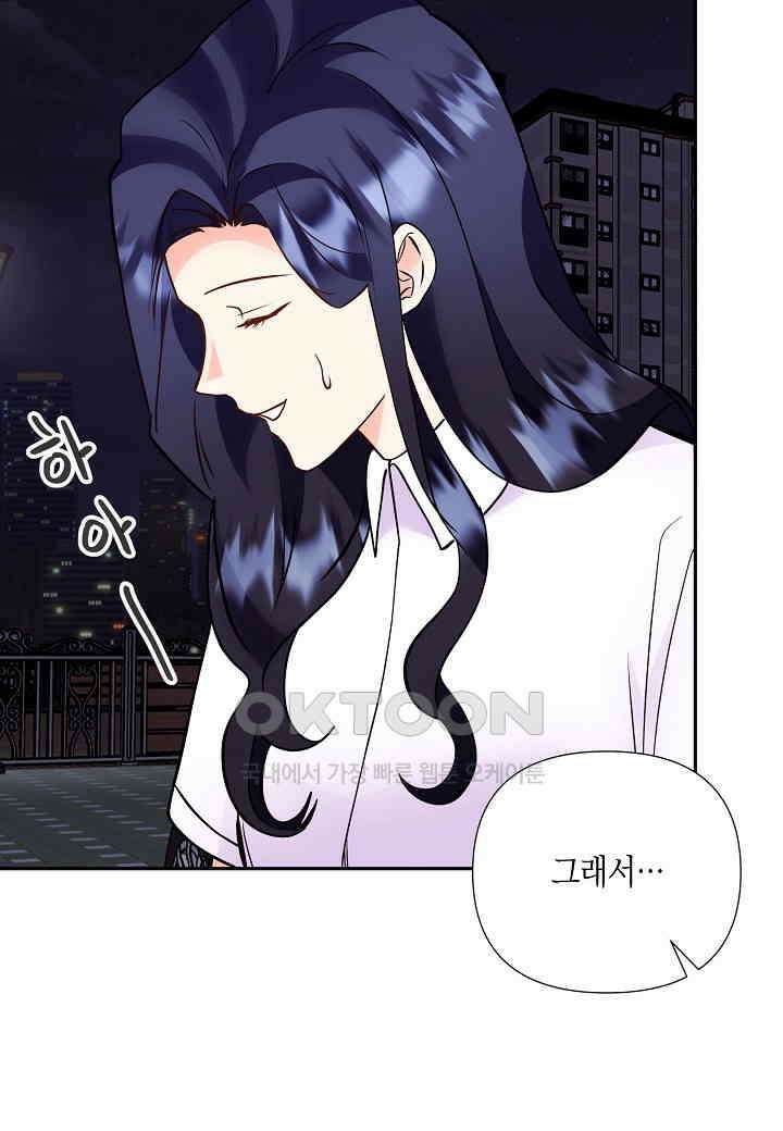 결혼 대행 54화 85