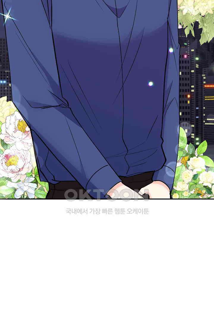 결혼 대행 54화 87