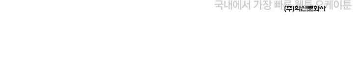 결혼 대행 54화 89