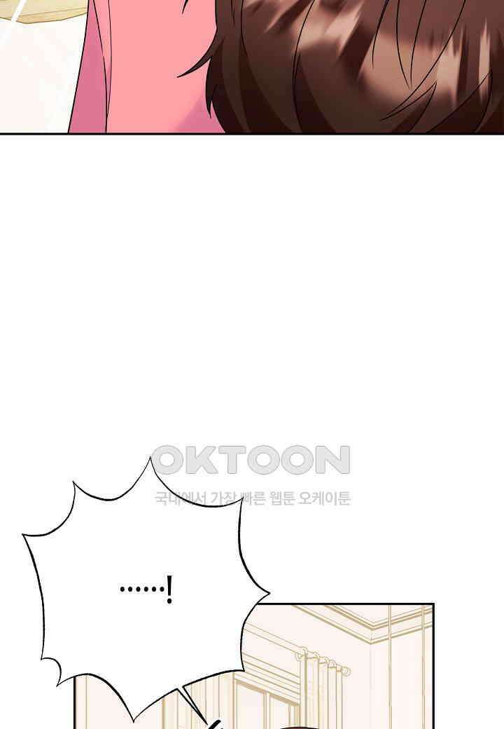 결혼 대행 64화 4