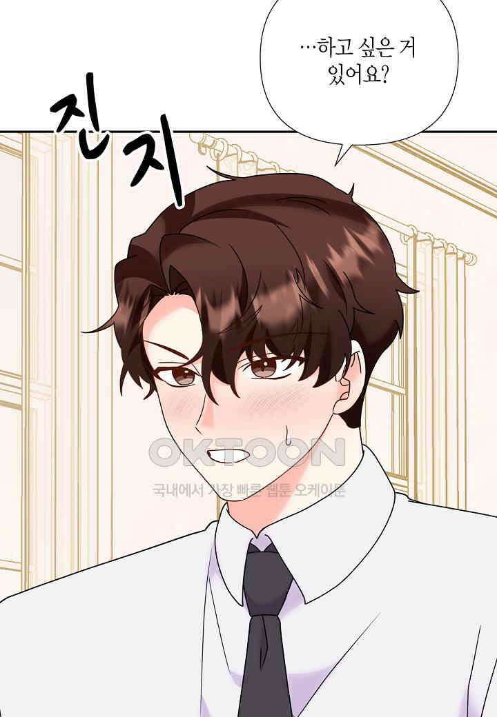 결혼 대행 64화 6