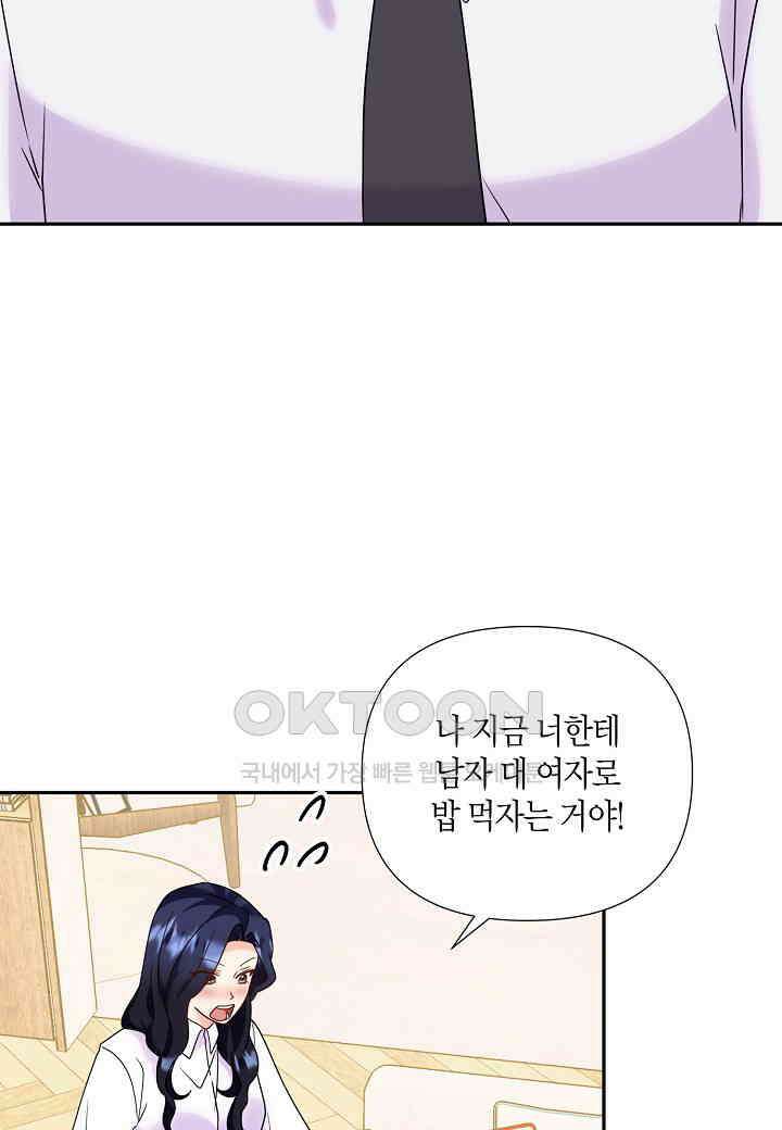결혼 대행 64화 7