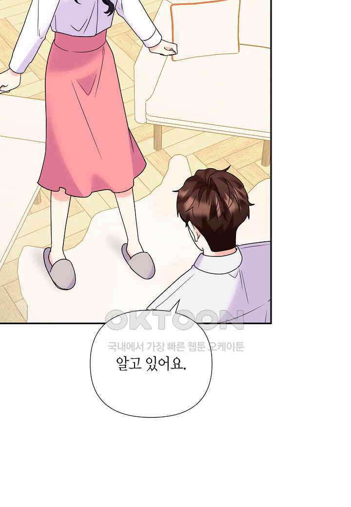결혼 대행 64화 8