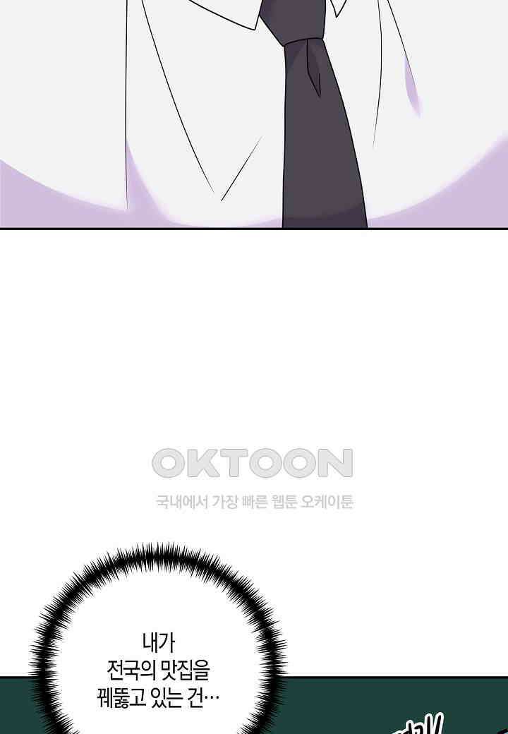 결혼 대행 64화 10