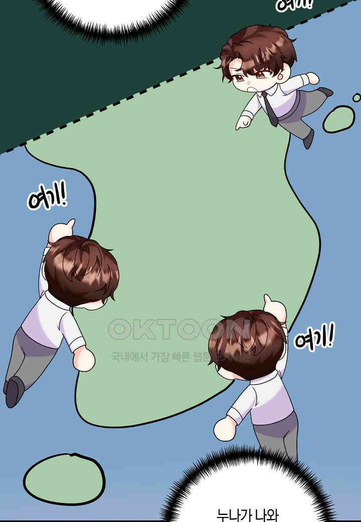 결혼 대행 64화 11