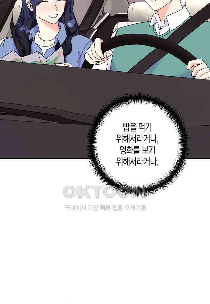 결혼 대행 64화 13
