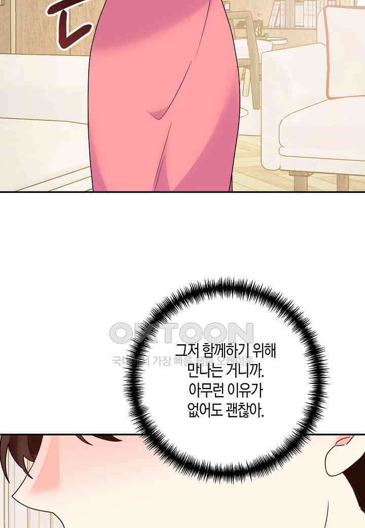 결혼 대행 64화 15