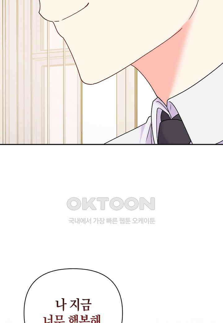 결혼 대행 64화 16