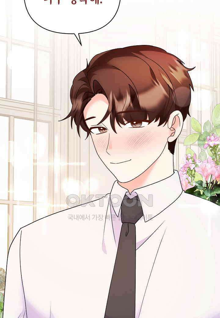 결혼 대행 64화 17