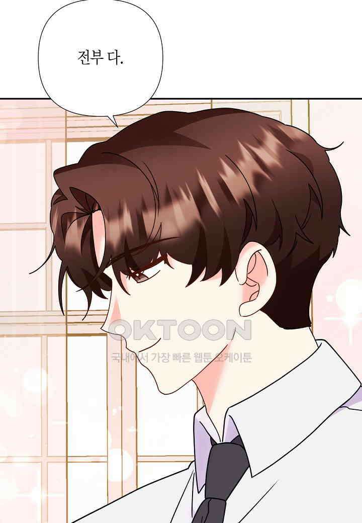 결혼 대행 64화 20