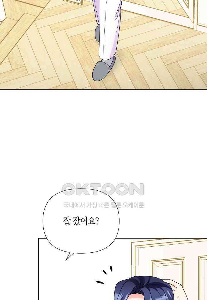 결혼 대행 64화 28