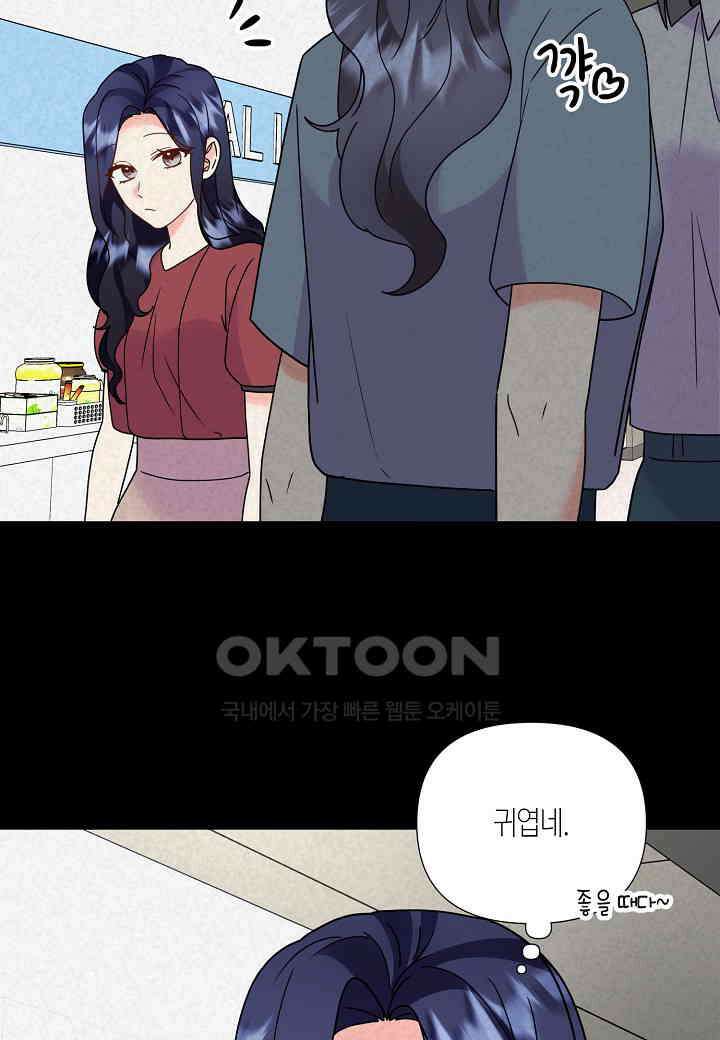 결혼 대행 64화 34