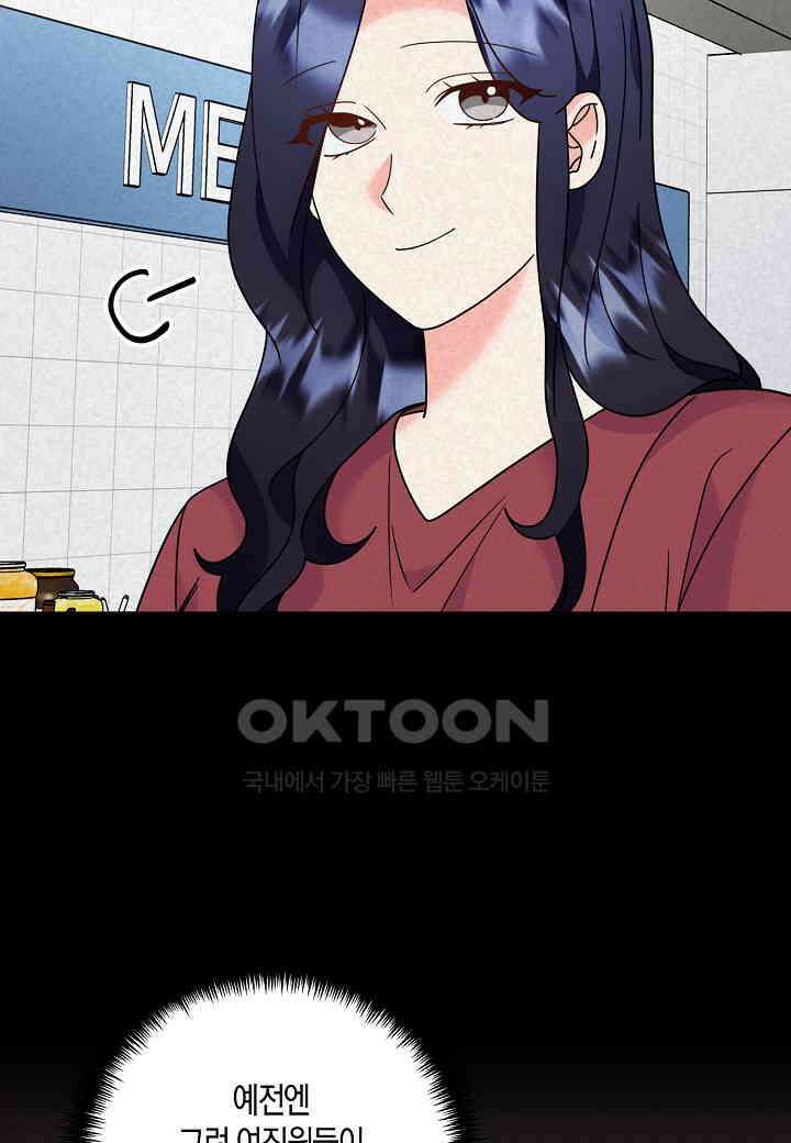 결혼 대행 64화 35