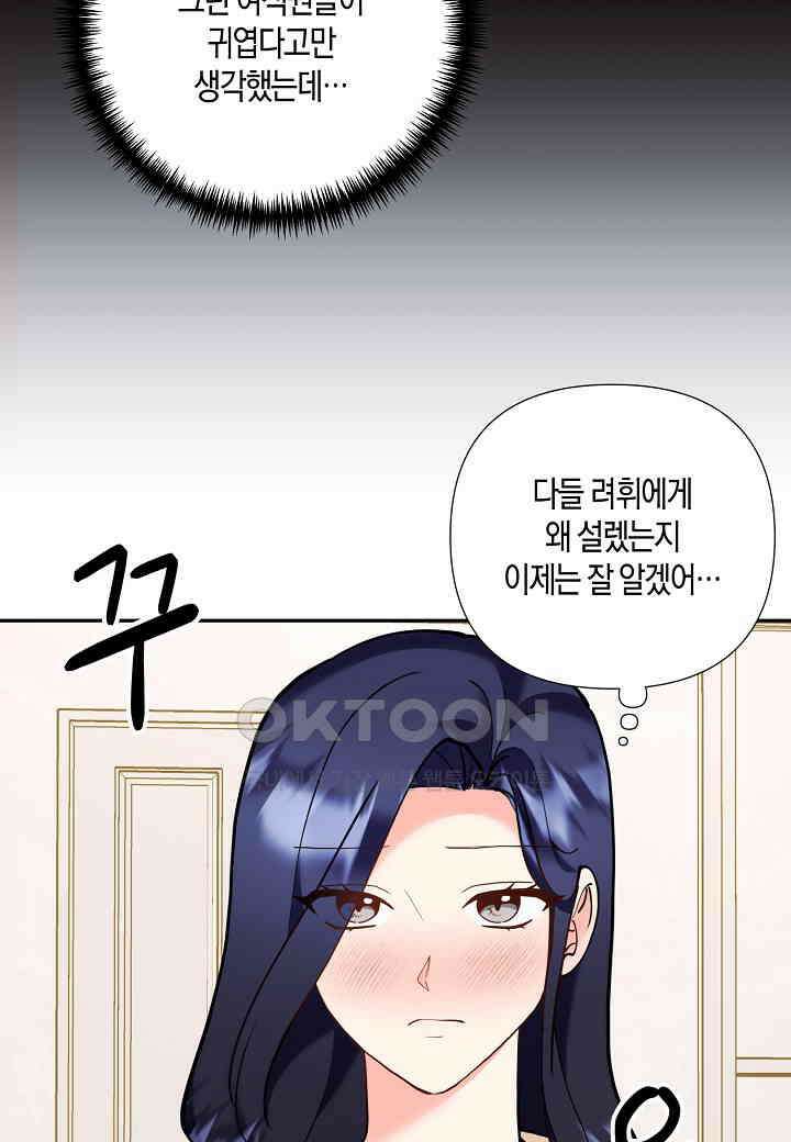 결혼 대행 64화 36