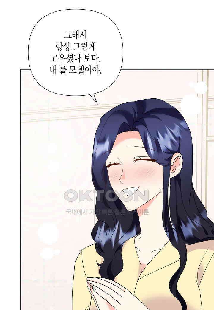결혼 대행 64화 42
